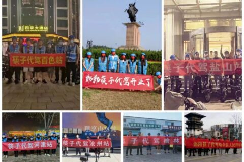 代驾公司如何运营？